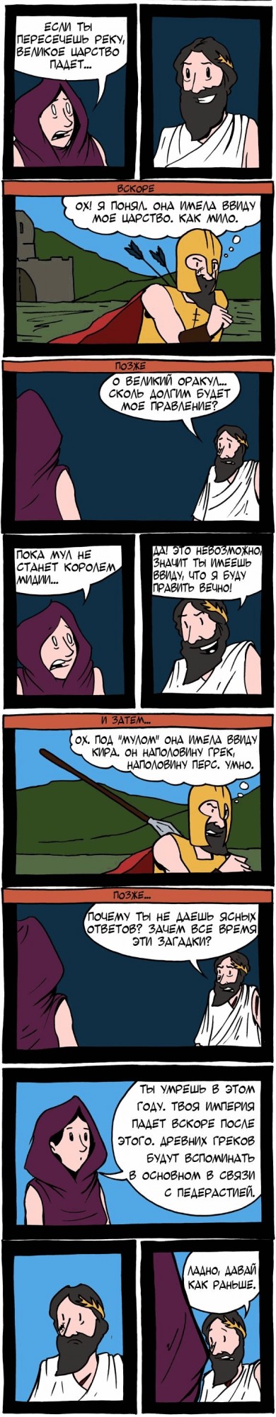 О предсказаниях