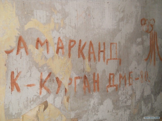 Локатор и заброшенный военный городок СА