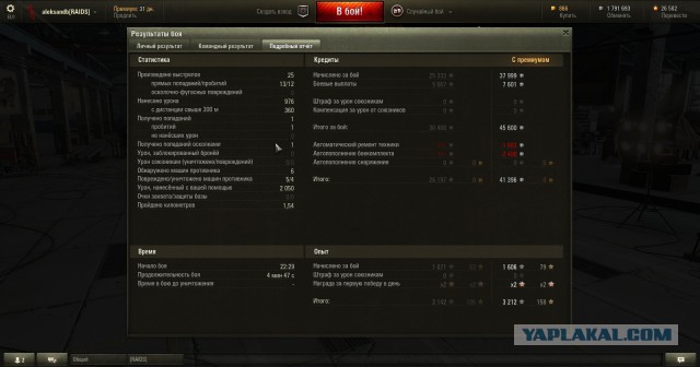 Wargaming 17