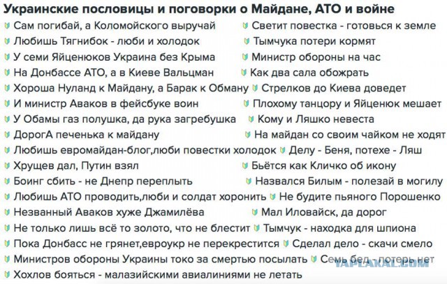 Украинские приколы.