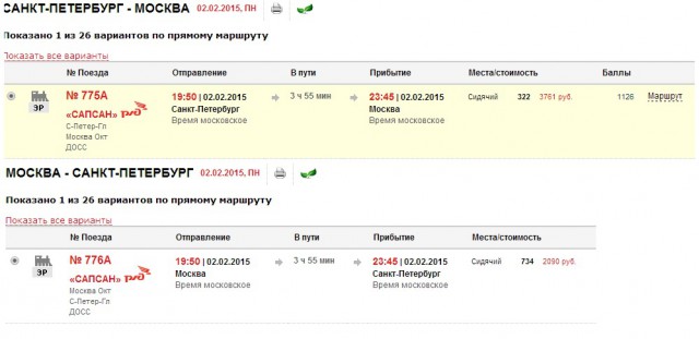 РЖД нас всех ещё удивят...