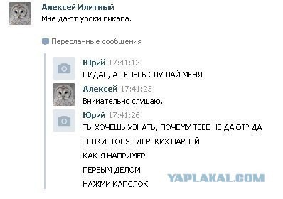 Мастеринг пикапа в сети