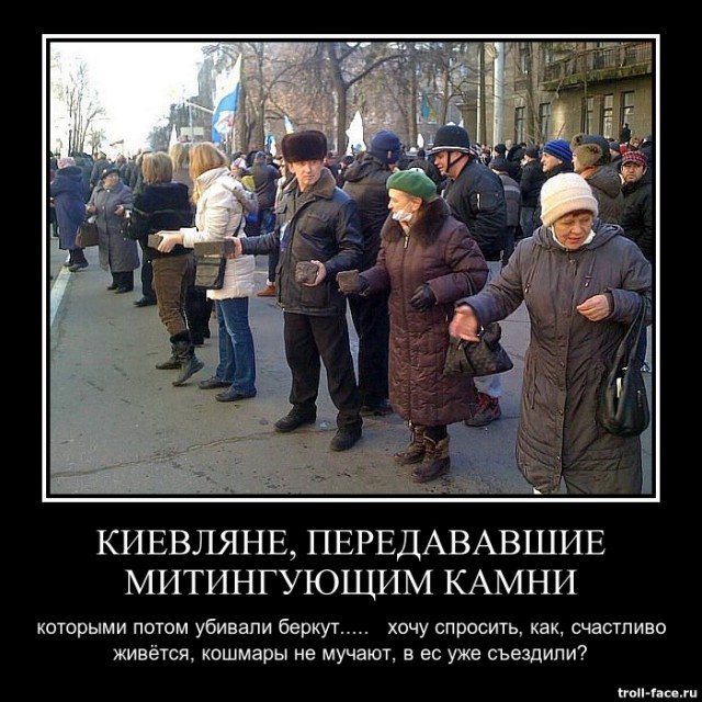 Россияне и Украинцы