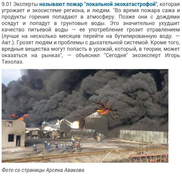 Масштабный пожар и взрыв на нефтебазе под Киевом