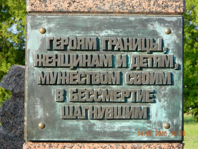 Поездка в Беларусь
