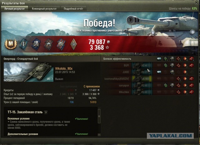 Wargaming 25!