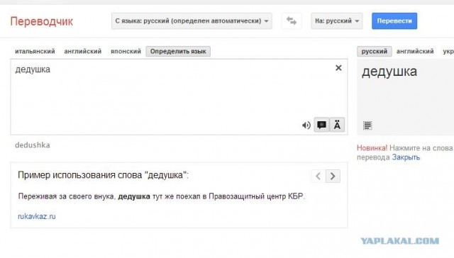 Депрессивный Гугл