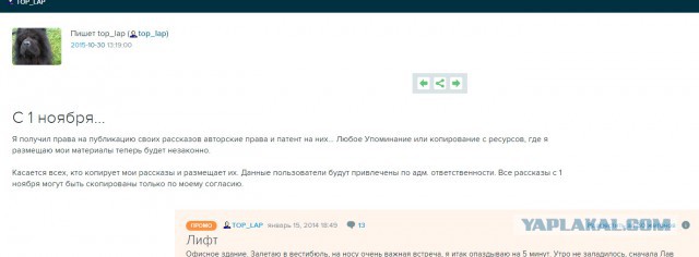 Top_lap обиделся на Яп