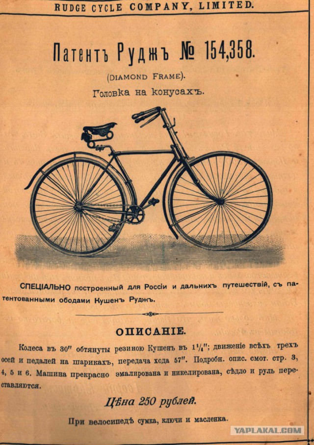 Иллюстрированный каталог на 1892 год.