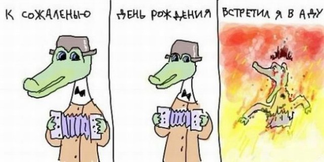 Злые шутки или минутка сарказма на ЯП-е, 16+