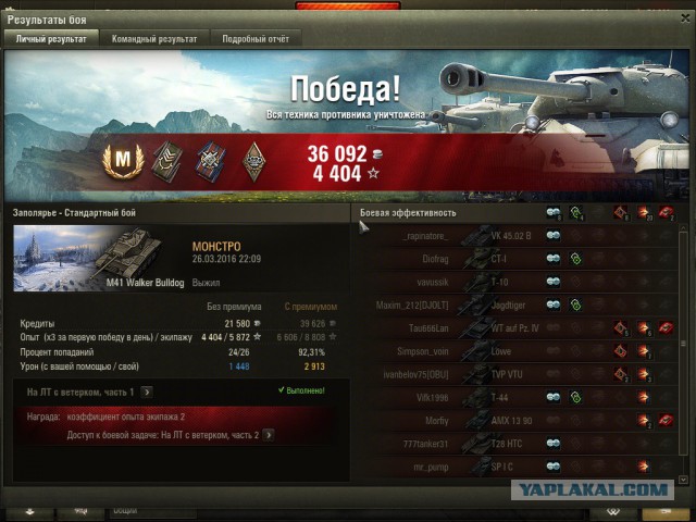 Wargaming 33