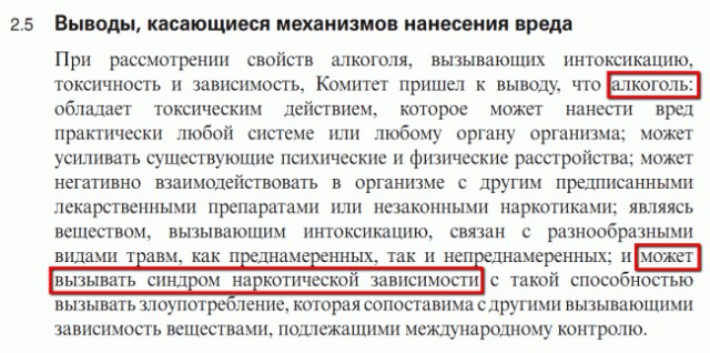 Отношение к алкоголю
