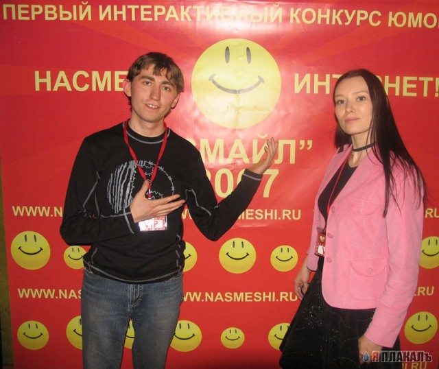 Первый всероссийский интерактивный конкурс юмора