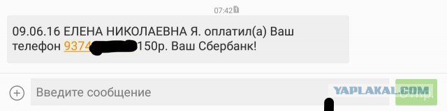 Адвокат из Уфы нашел уязвимость в Сбербанк-онлайне.