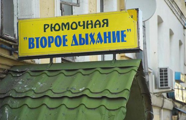 Чем кормили в московских трактирах XIX века