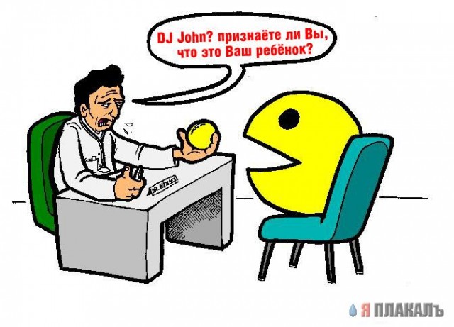 Попалили DJ John'a, попалили....