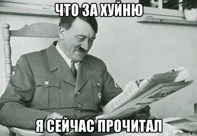 Oдна на свете существуешь, тоталитарная страна!