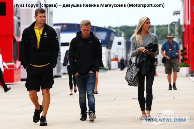 Формула 1. Межсезонье.