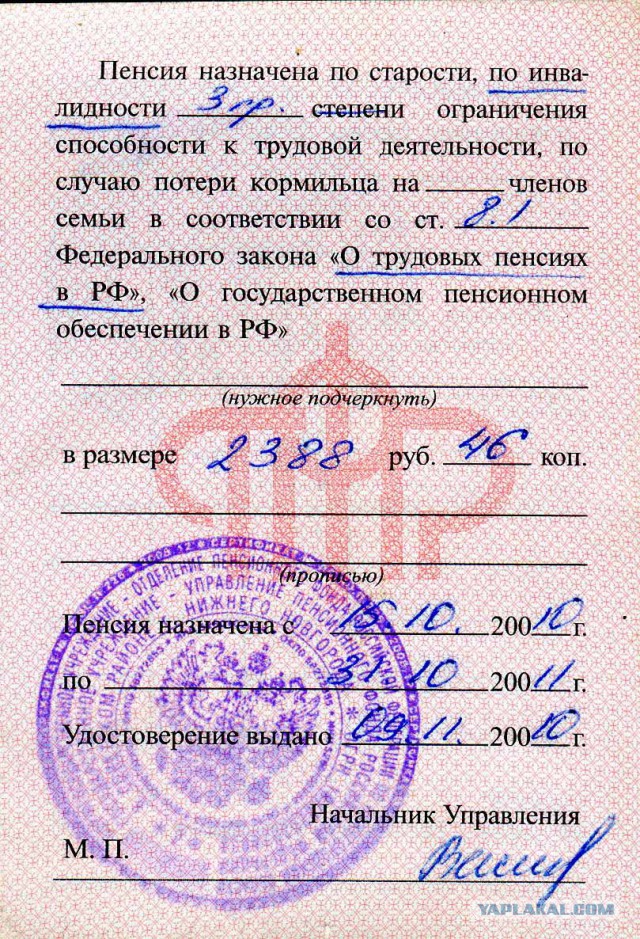 Россиянам стали все чаще отказывать в пенсии по старости