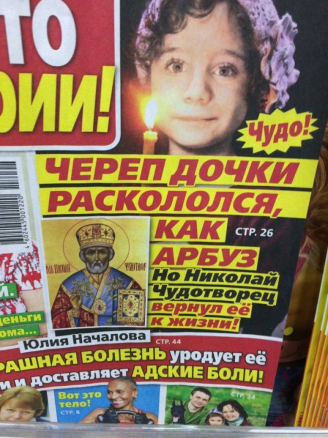 Трешак и вакханалия из соц. сетей (7)