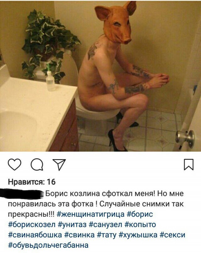 Трешак и вакханалия из соц. сетей (9)