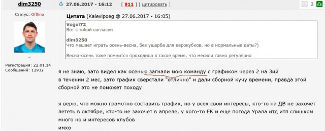 Футбол. Чемпионат России. Межсезонье. часть 3