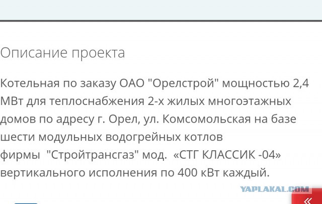 В Татарии угрожают лишать детей за отказ в покупке газового котла