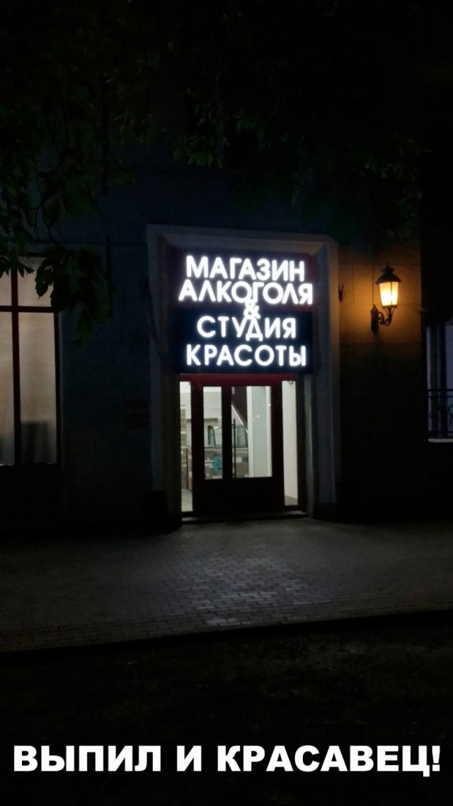 Подборка интересных и веселых картинок