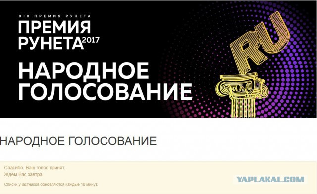Премия Рунета 2017