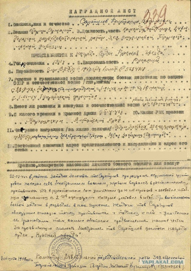 Русский, немец и американец глазами ихспердов