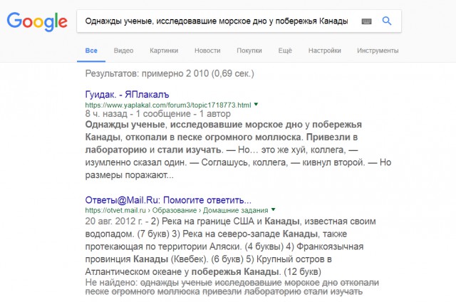 Гуидак