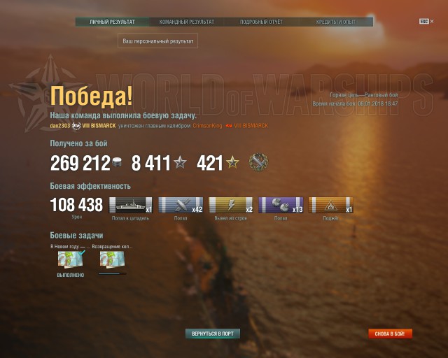 World of Warships - 4