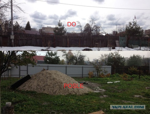Забор, часть 2-я