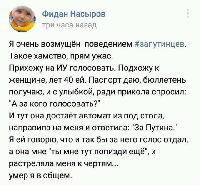 Видеотрансляция выборов 2018