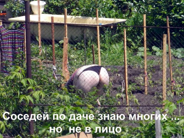 Всемирный день голого садовода