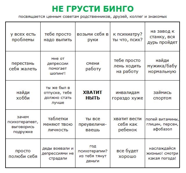 Надежда на чудо