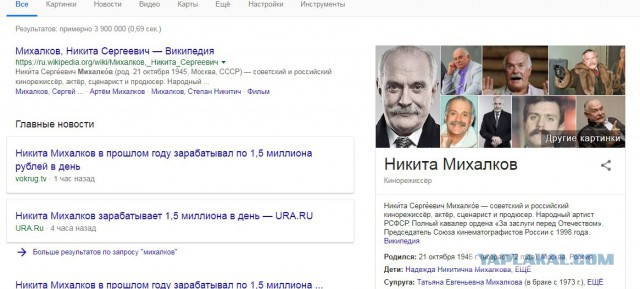 Шоб я так жил! Или "по полтора миллиона в день"