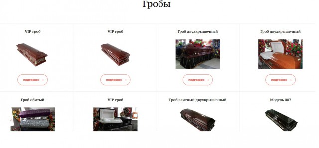 Как сэкономить на похоронах.
