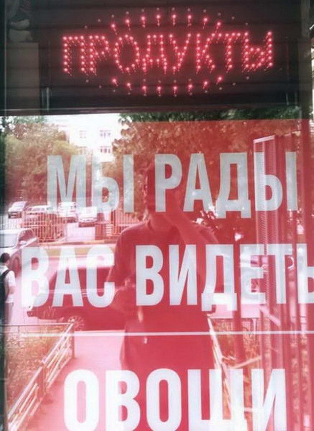 Смешные объявления, надписи и вывески