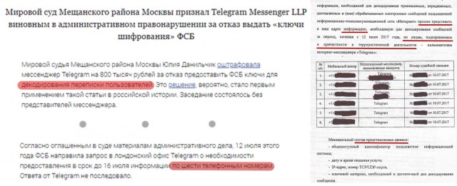 Telegram изменил политику конфедициальности - выдача данных по требованию суда