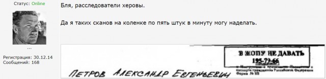 Журналисты дозвонились до Минобороны по телефону из анкеты Петрова в ФМС