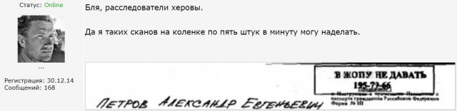 Журналисты дозвонились до Минобороны по телефону из анкеты Петрова в ФМС