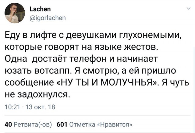 Прикольные комментарии и высказывания из Сети  17.10.2018