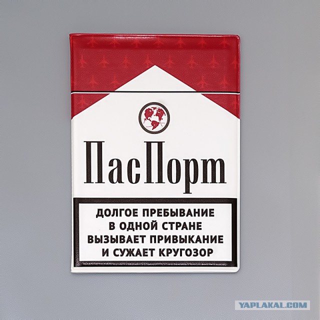 Купил обложку на паспорт