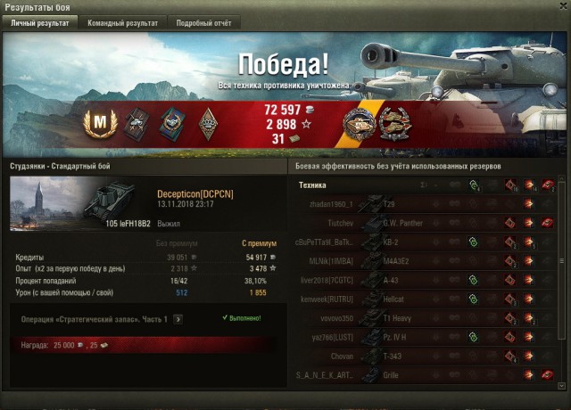 Wargaming 55