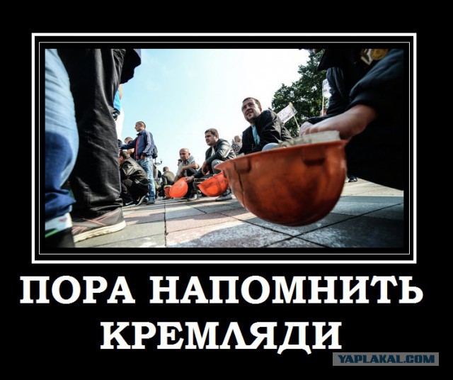 Рабочие отказались выходить из шахты метро, пока не получат свою зарплату
