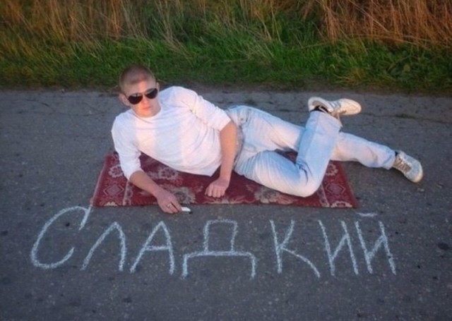 Выловлено в наших сетях