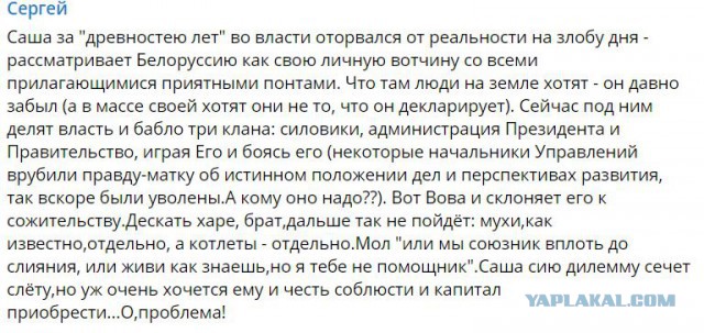 Лукашенко пригрозил Москве потерей «единственного союзника» на Западе