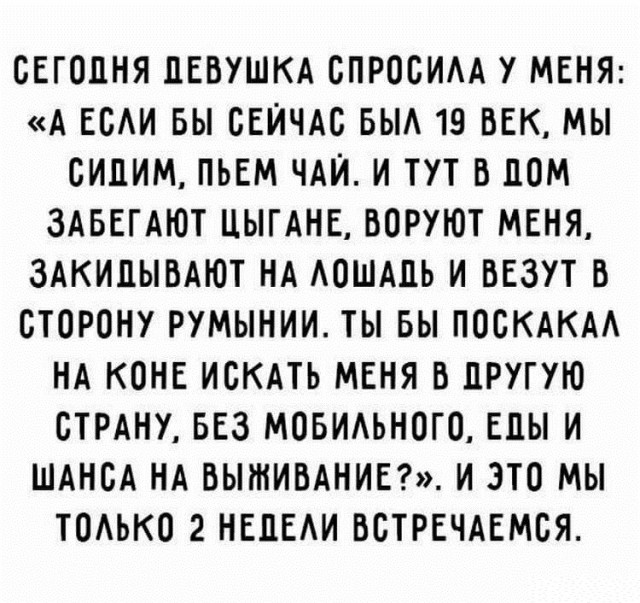 Анекдоты, соц-сети и картинки с надписями