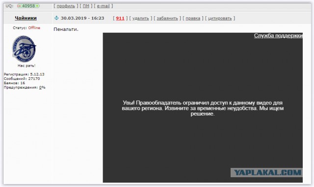 Чемпионат России по футболу 2018-2019(часть Vlll)